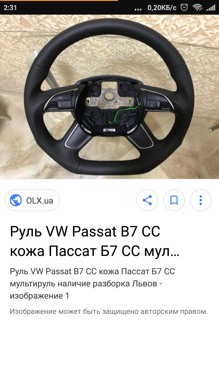 Help My мультируль установка 1