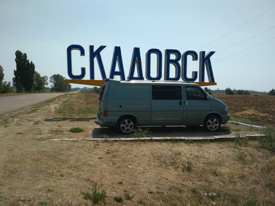 скадовськ 1