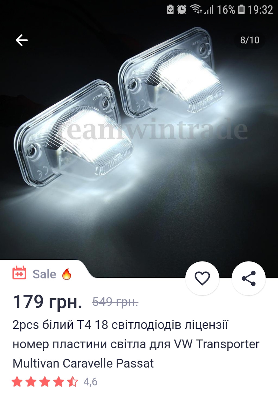 Led підсвічування заднього номера 1