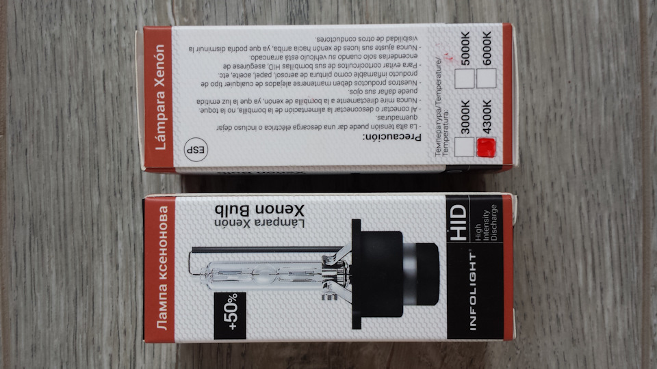 Лінзи Infolight 3.0 D2S (частина - 1) 5