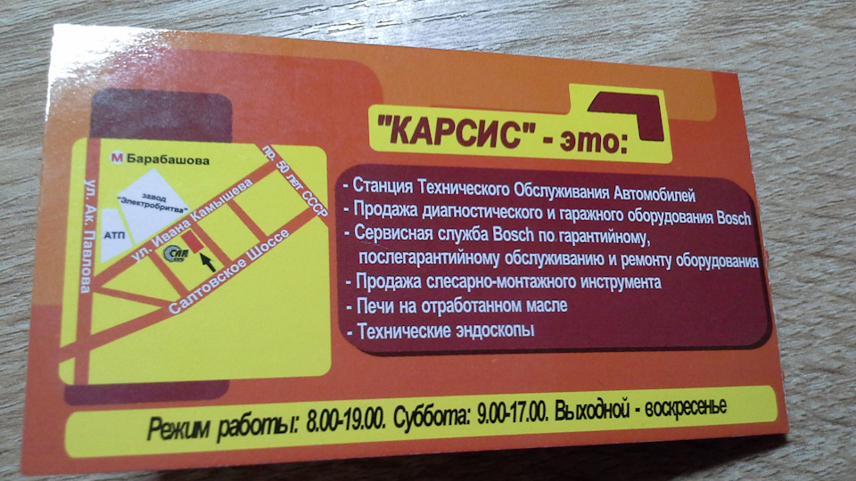 Відповідь: У чому може бути несправність? 2