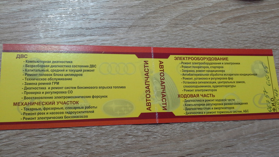 Відповідь: У чому може бути несправність? 3