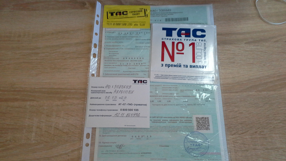 СТРАХОВА КОМПАНІЯ 2