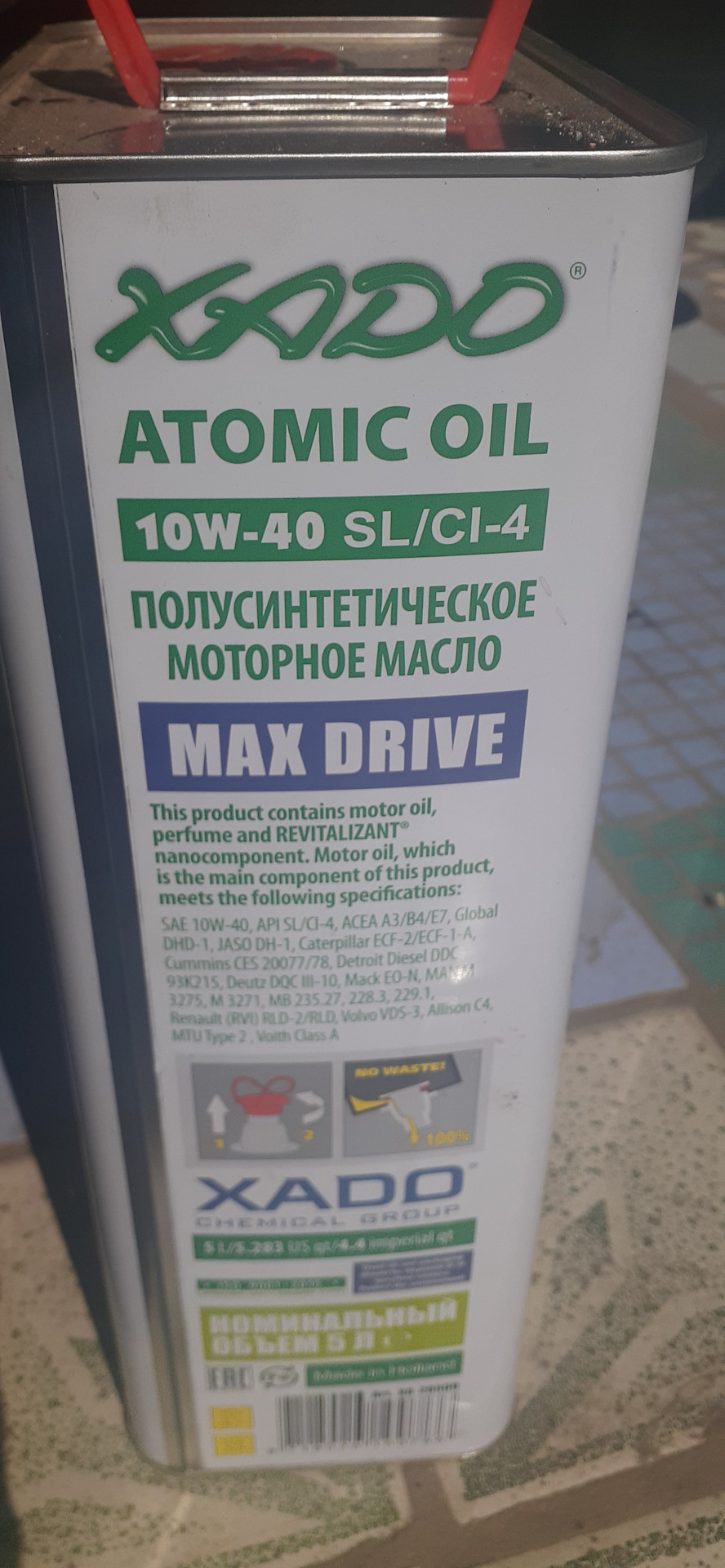 НазваЗАМІНА МАСЛА 4