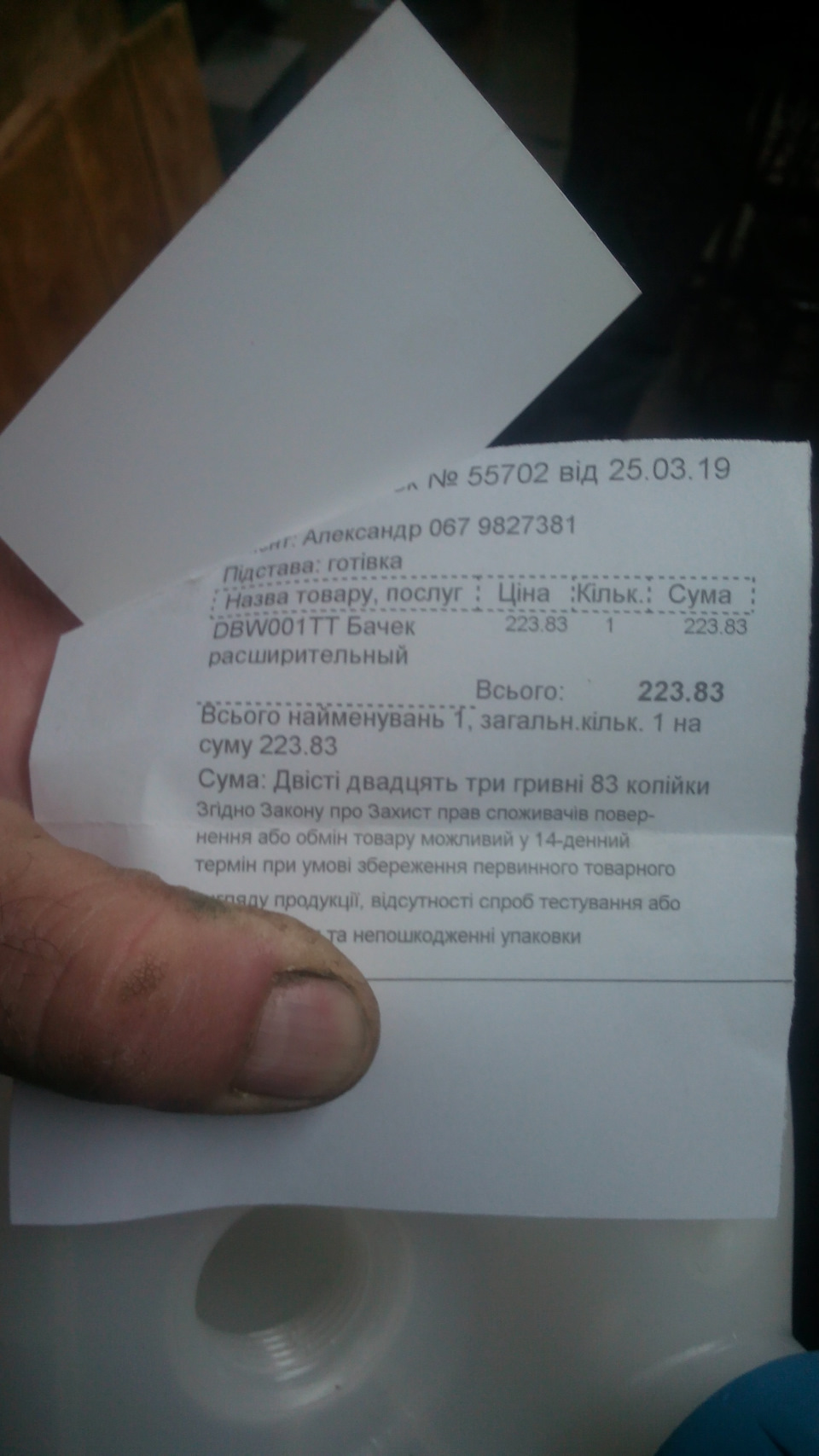 Бачок 1