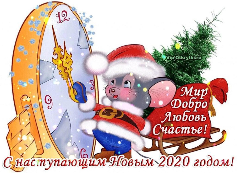 Всіх з Новим Роком! 3