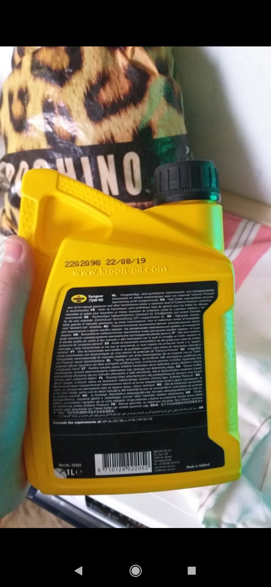 Масло приїхало в 6 ст КПП 1