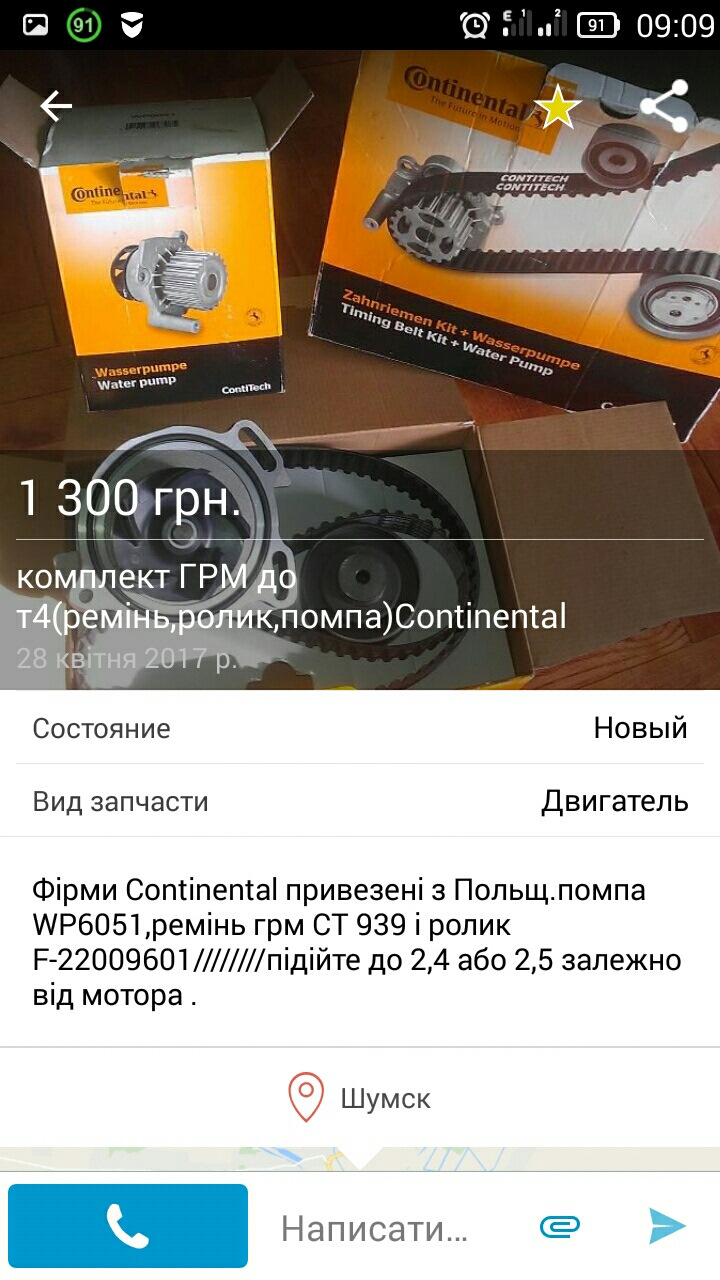Комплект ГРМ 1