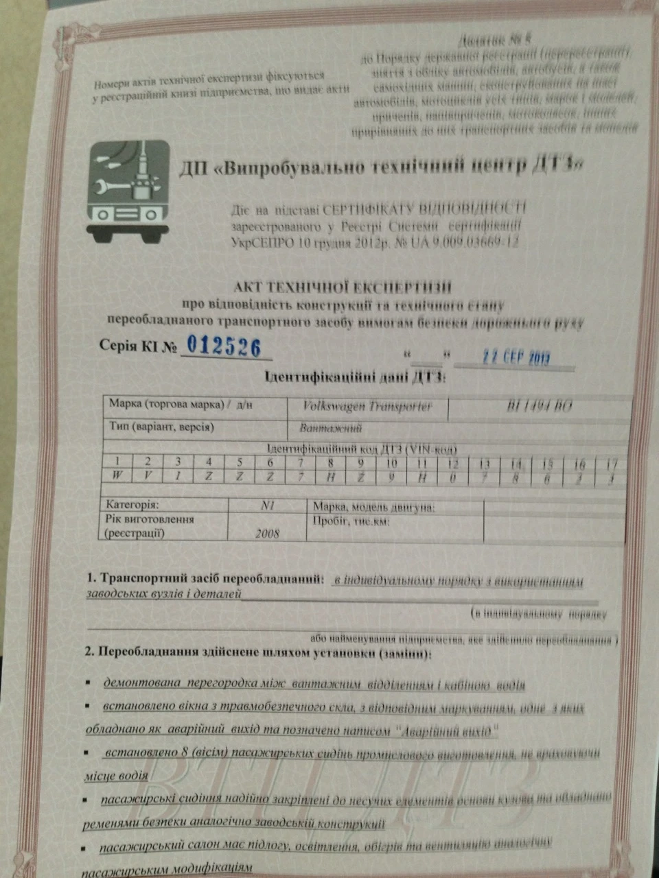 Документи пасажир