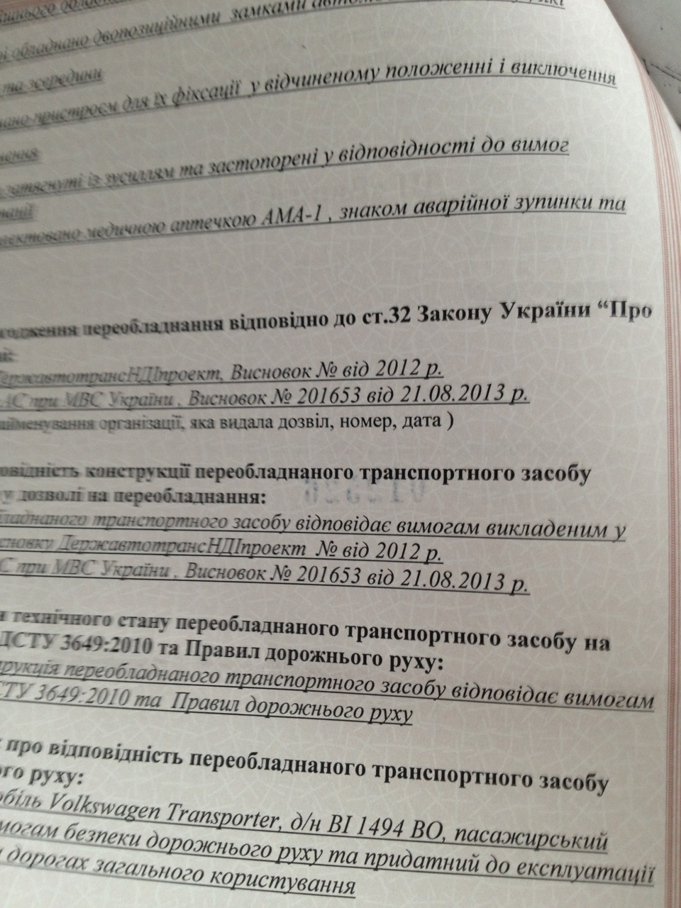Документи пасажир 4
