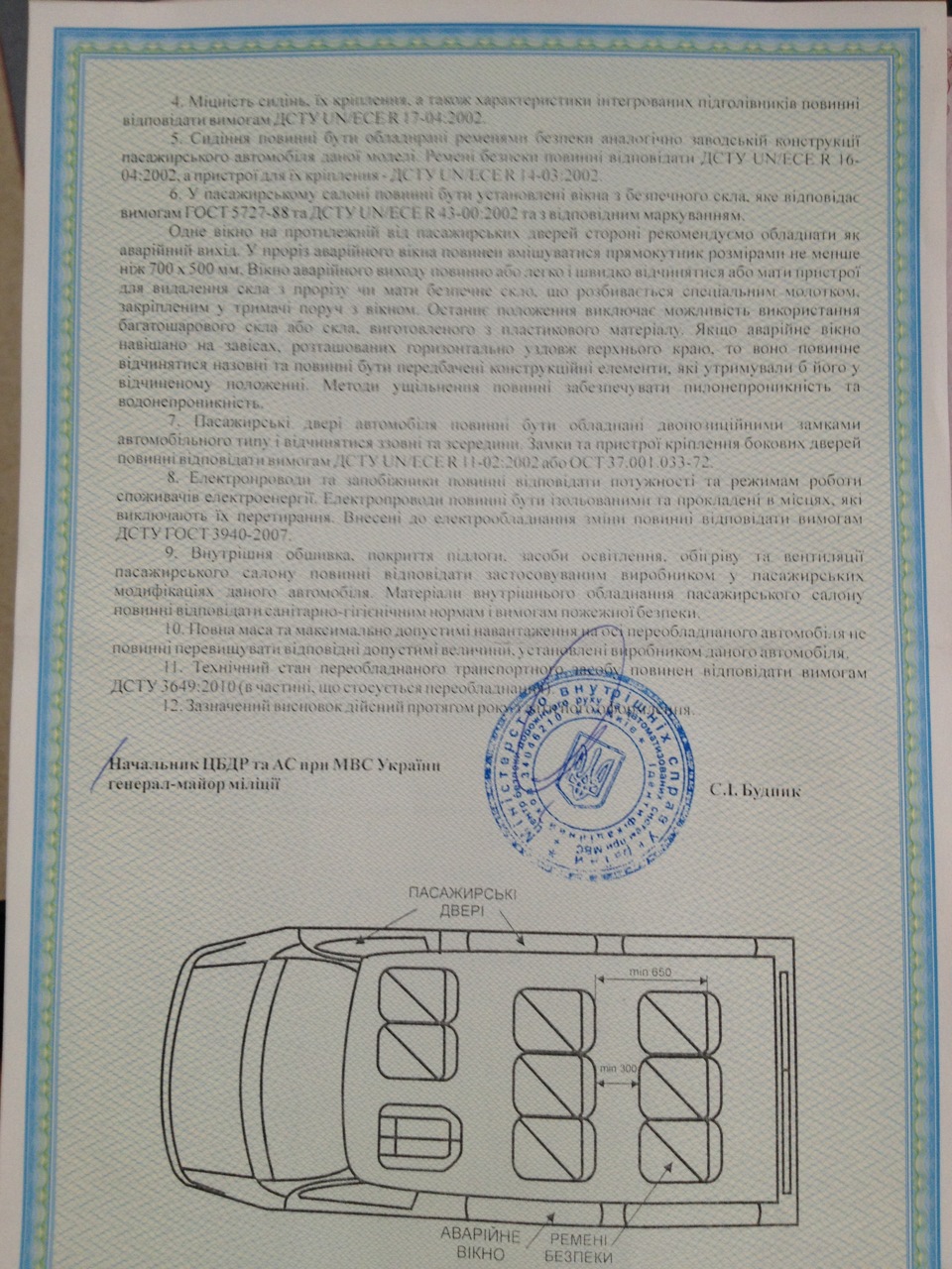 Документи пасажир 3