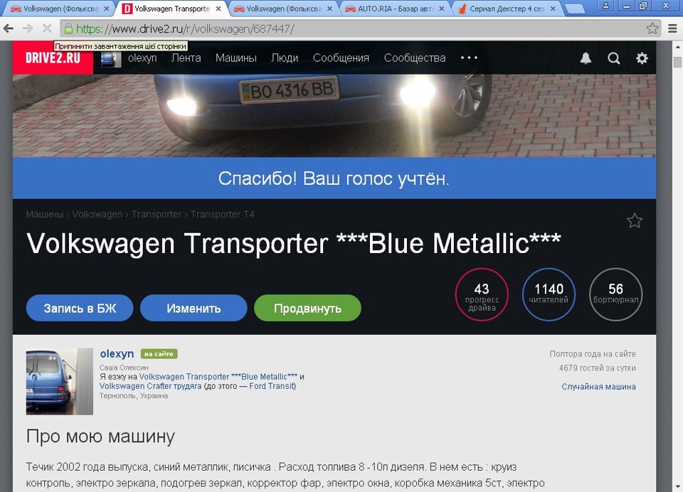 Результати виборів 3