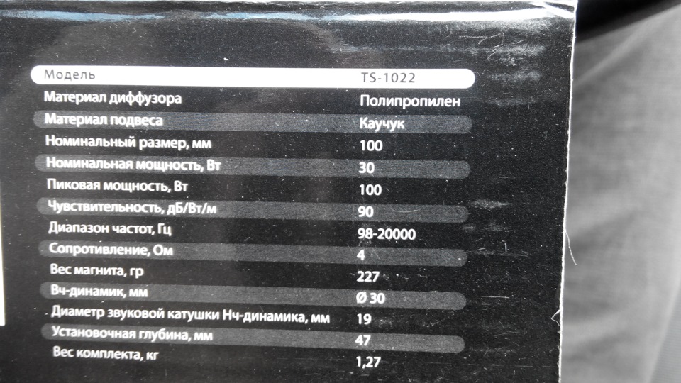 Замінив динаміки в торпедо 2