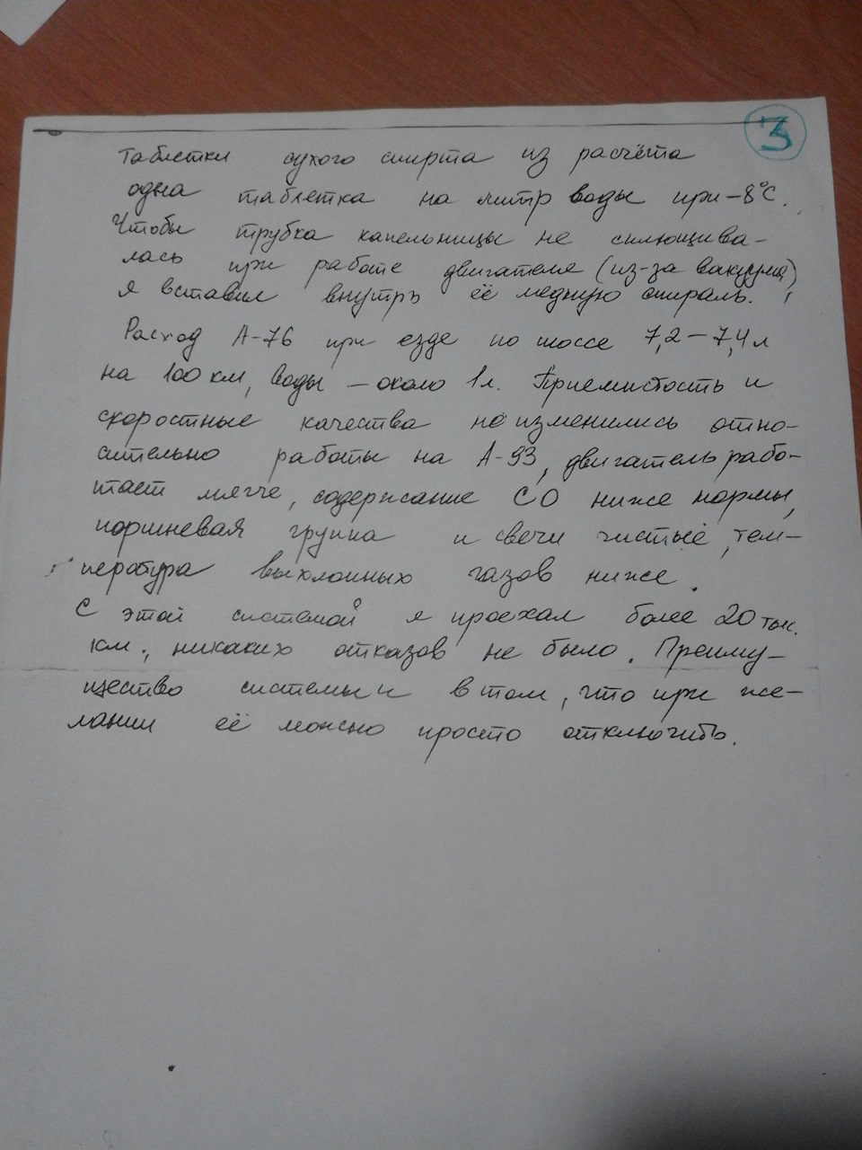 Бензин + вода = економія. 3