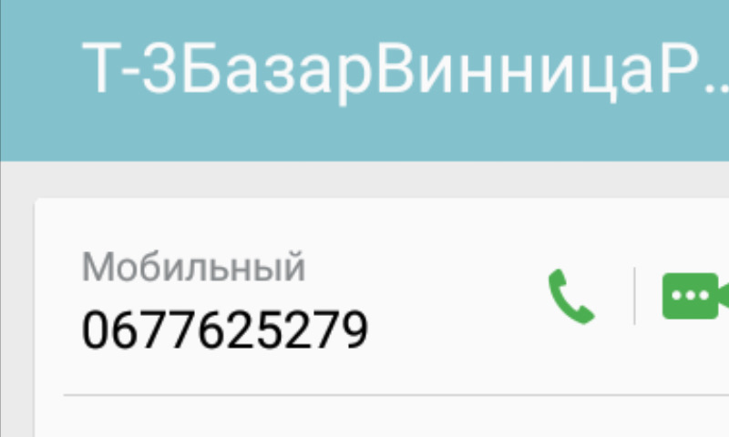 Т-3 Ущільнювач. 1