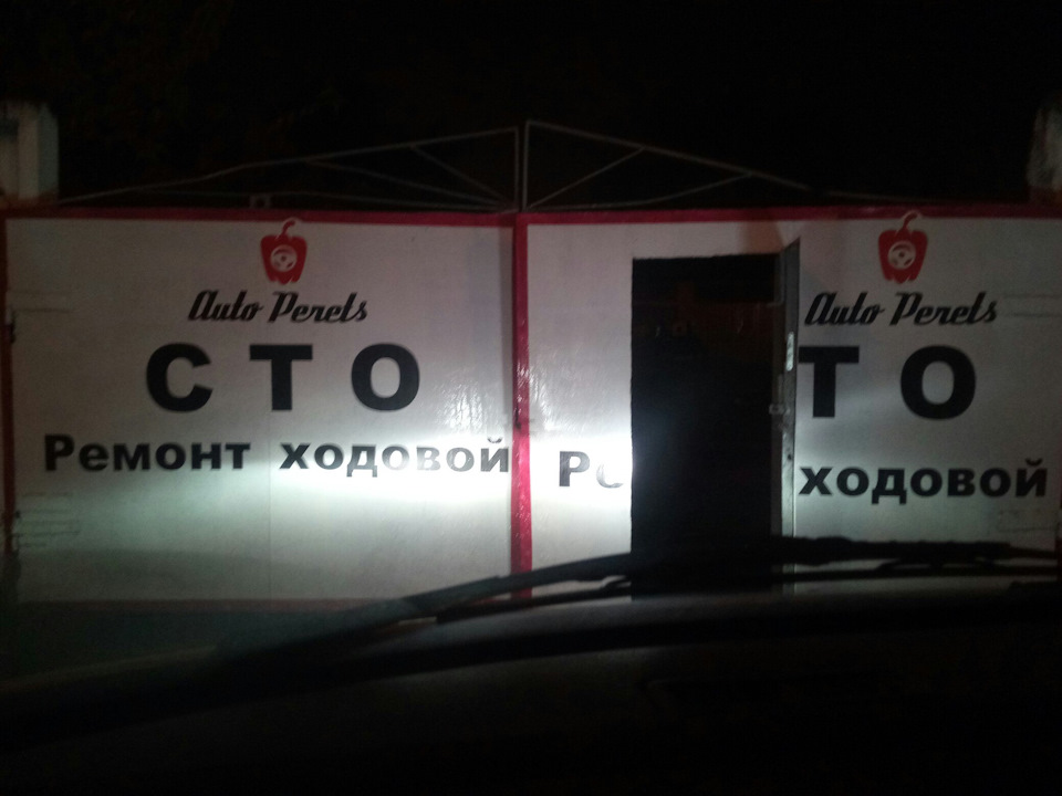 Поставив Led лампи H4 4