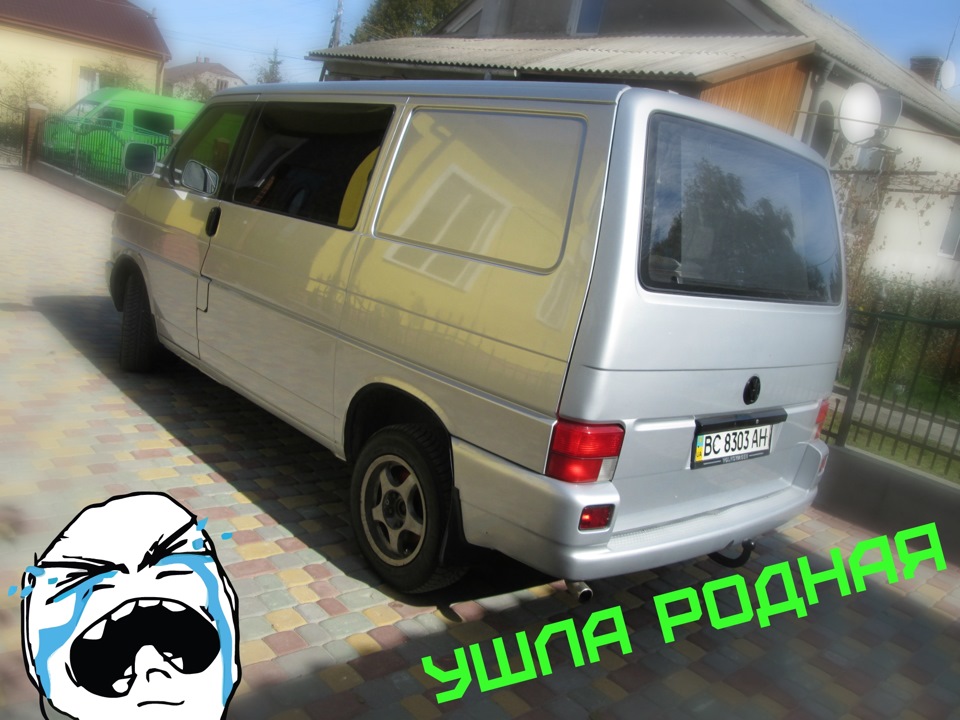 Поїхала рідна!) 3