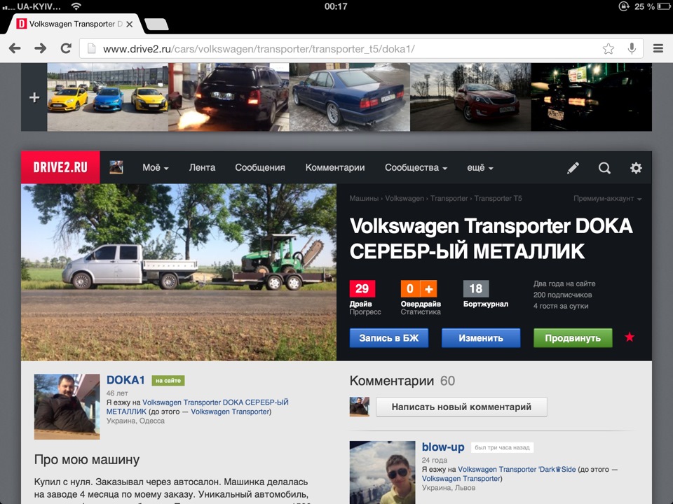 Подоланий рубіж 200! 1