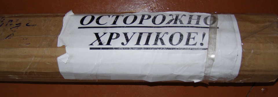 Хром на пороги 3