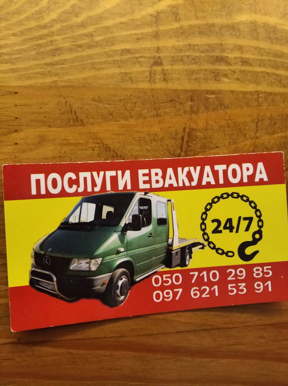 Поломка дорогою за кордон. 2