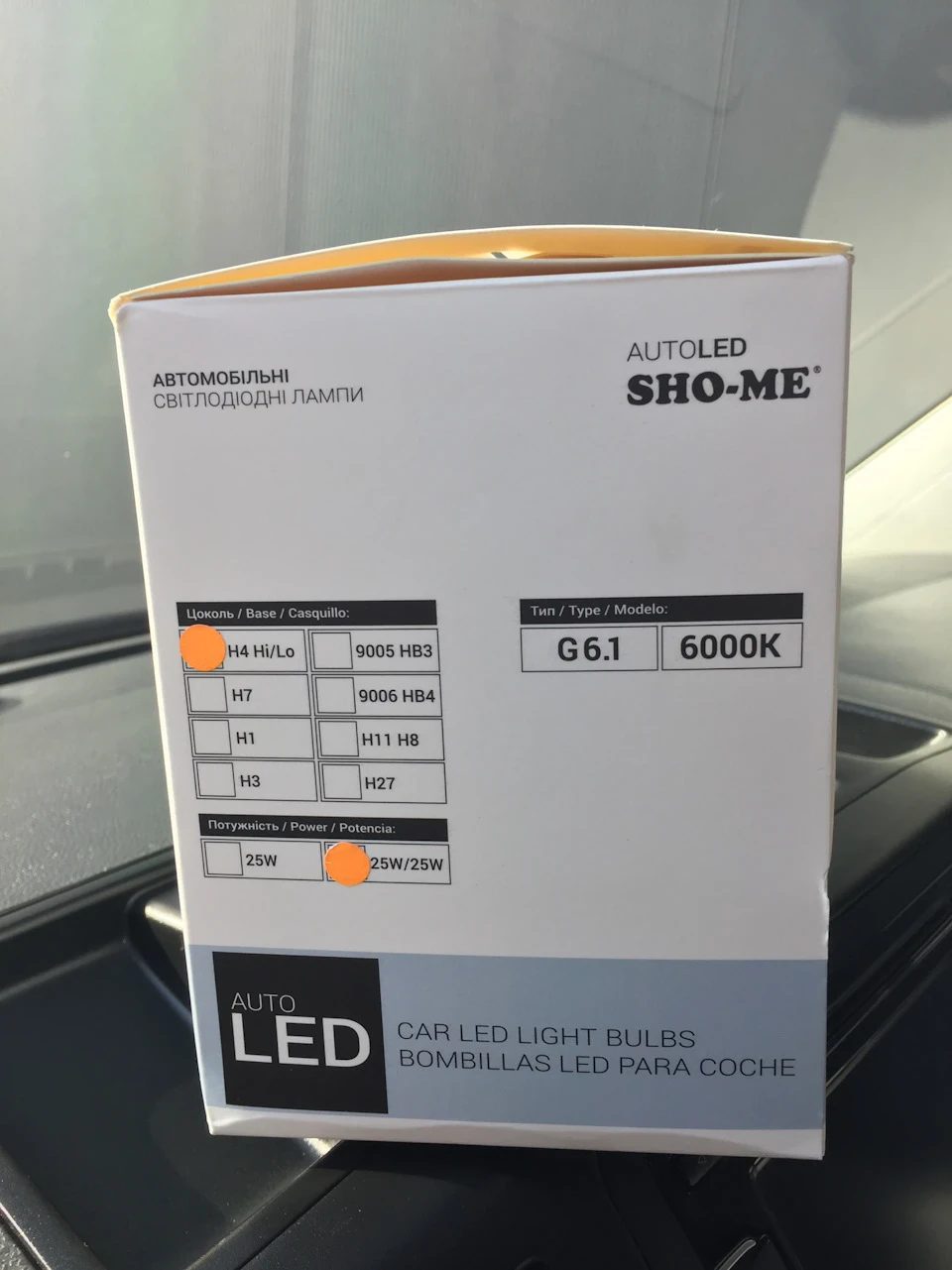 LED у головне світло