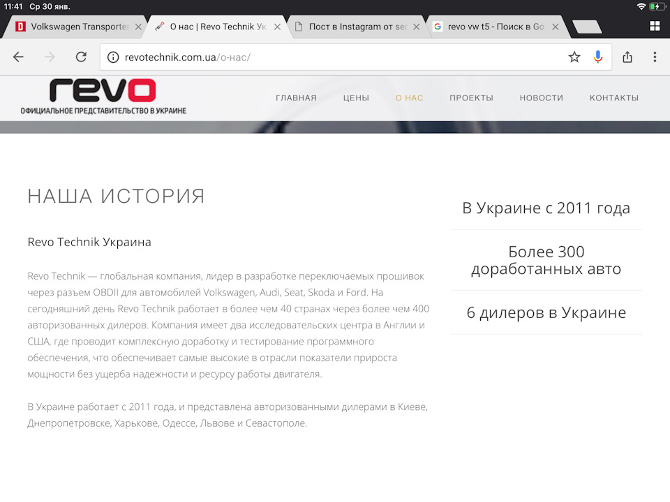 REVO Stage 1 варто робити? 2