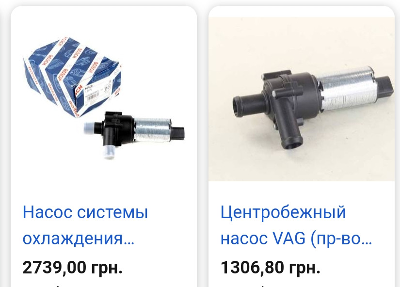 Доп насос системи охолодження 2