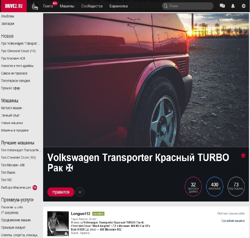 Бар'єр у 400 подоланий! 1
