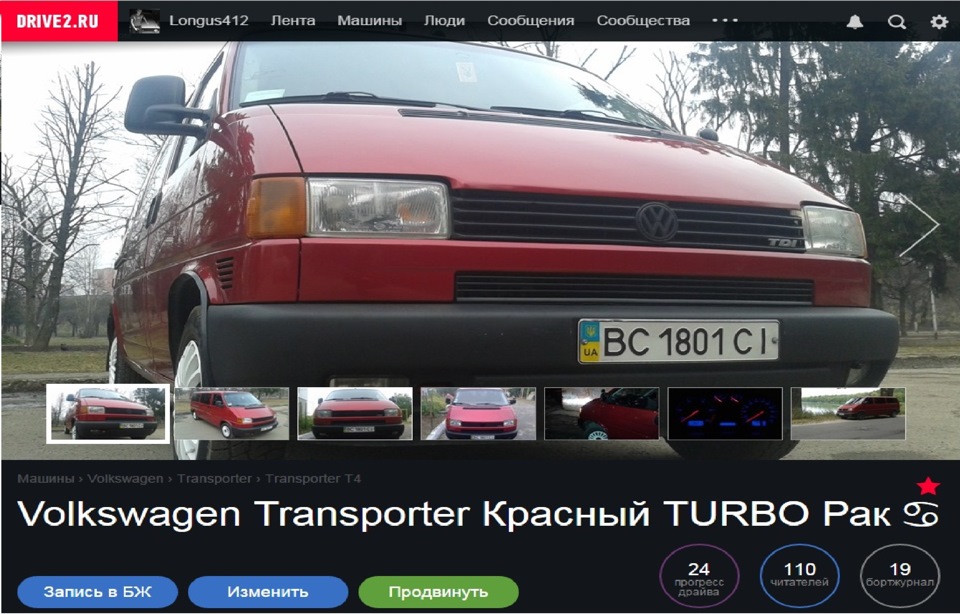 Перша сотня! 100+ 1