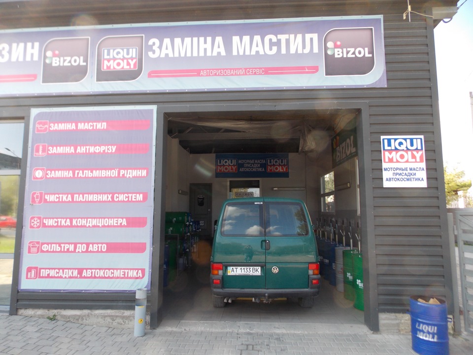Заміна мастила 3