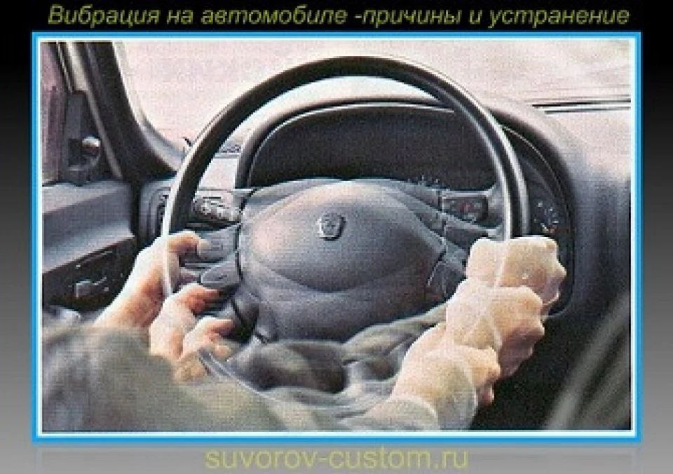 Потрібна допомога. Вібрація на ХХ