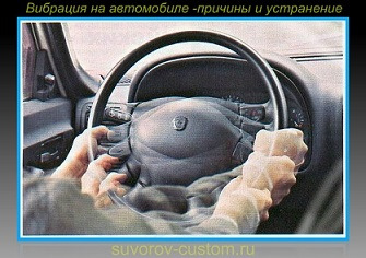 Потрібна допомога. Вібрація на ХХ 1