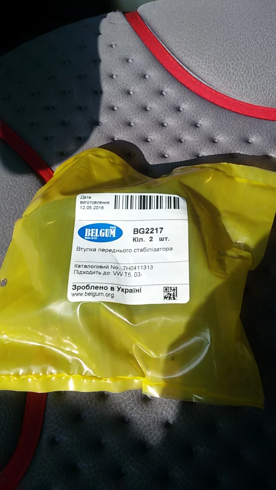 Покупка розхідників та планове ТО