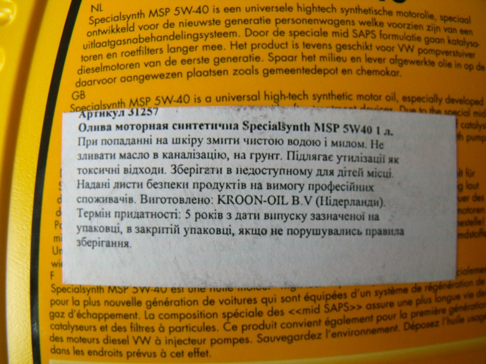 Типова запис) Заміна мастила) 5