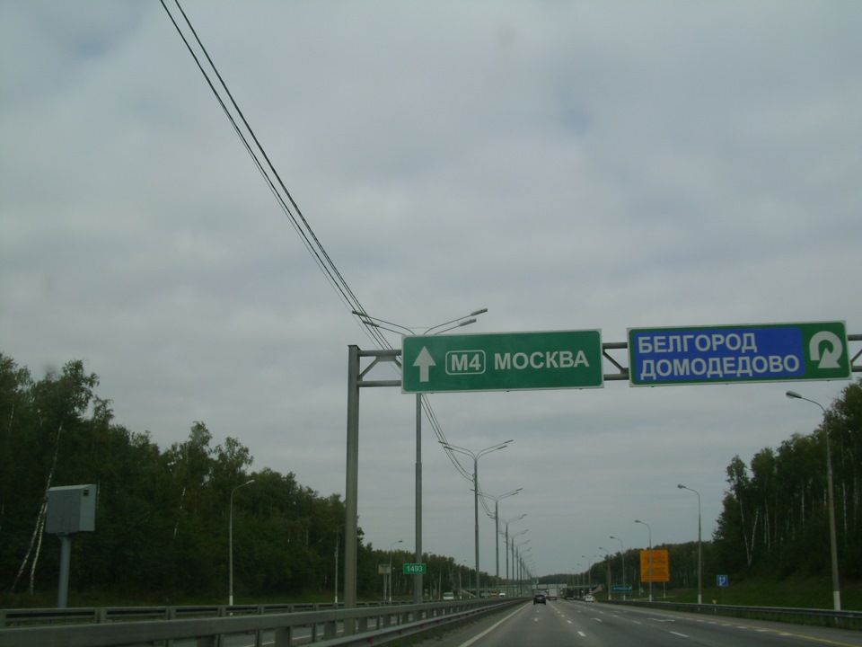 ►Москва 3