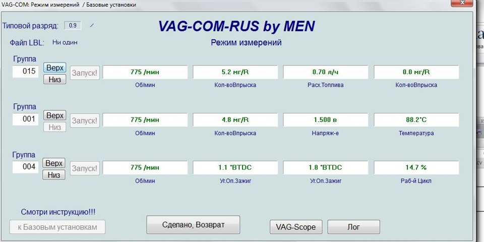 регулювання кута упорскування на ACV двигуні 4