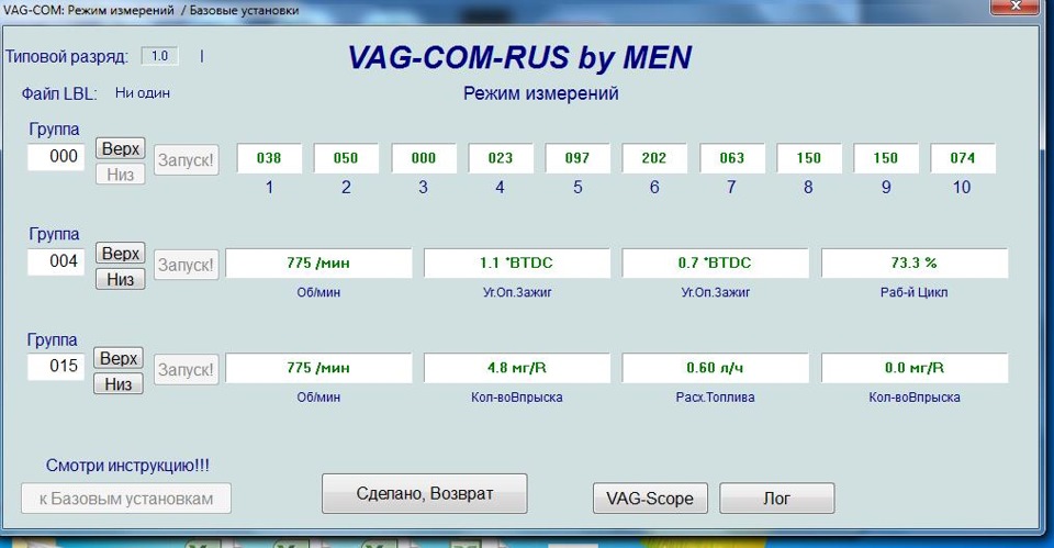 регулювання кута упорскування на ACV двигуні 2