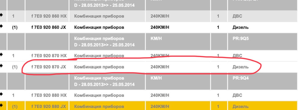 Приладова панель MFA))) Потрібна допомога! 2