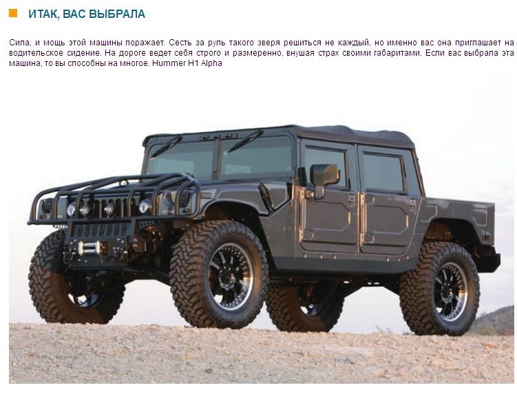 Отже, вас обрала ... 1