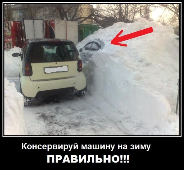Взимку: їздить - не їздить ... якщо не їздить? 1