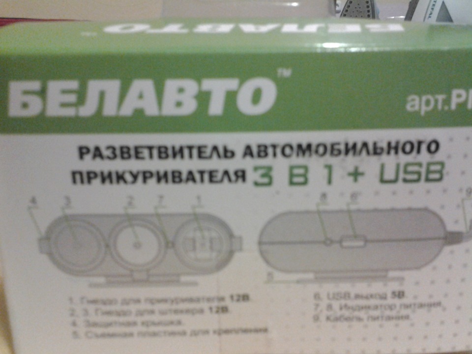 А вистачає одного гнізда прикурювача? 3