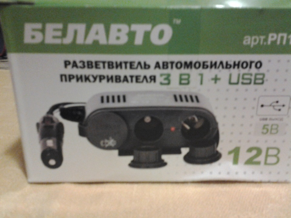 А вистачає одного гнізда прикурювача? 2