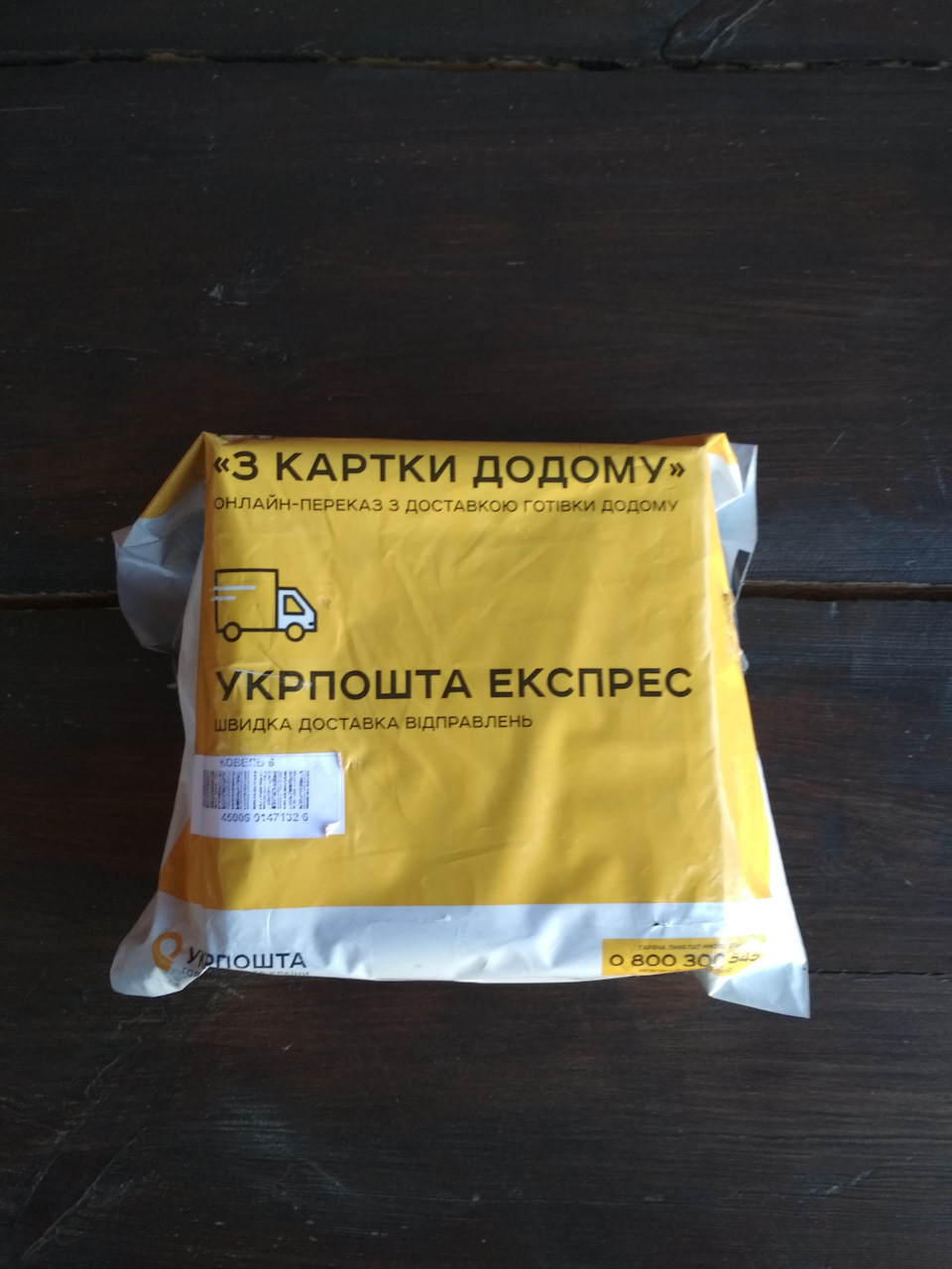 Подарунок від соклубника, і незабаром невелике ТО. 1