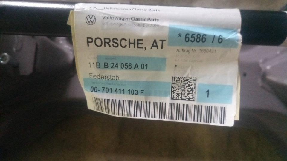 Торсіони VW T4 Syncro 4