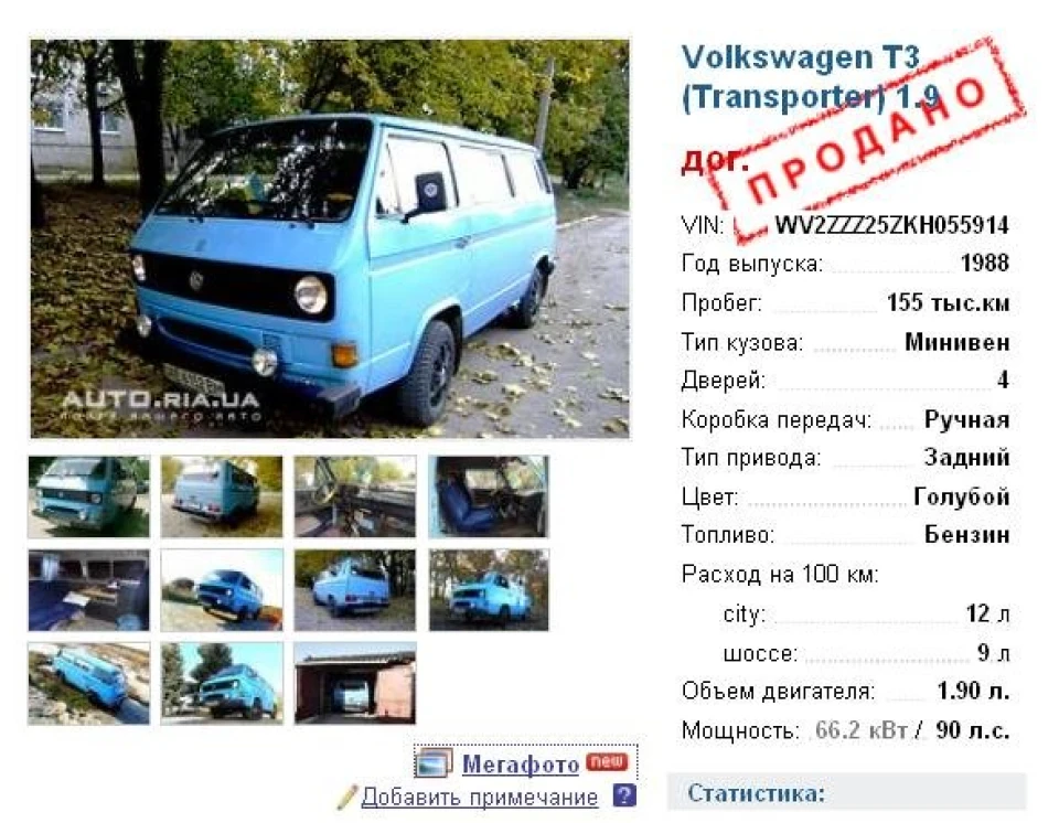 Кінець історії… Прощавай! :(
