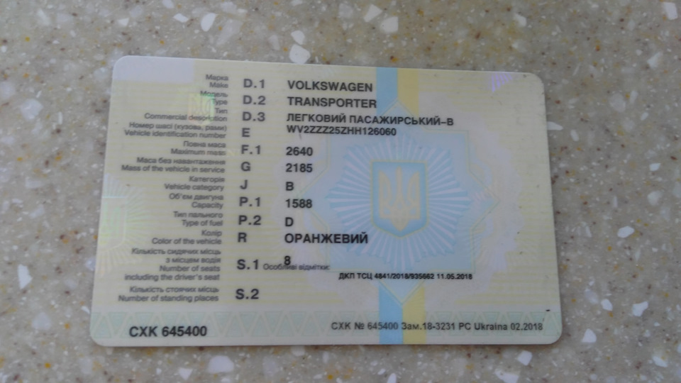 Постановка на облік 1