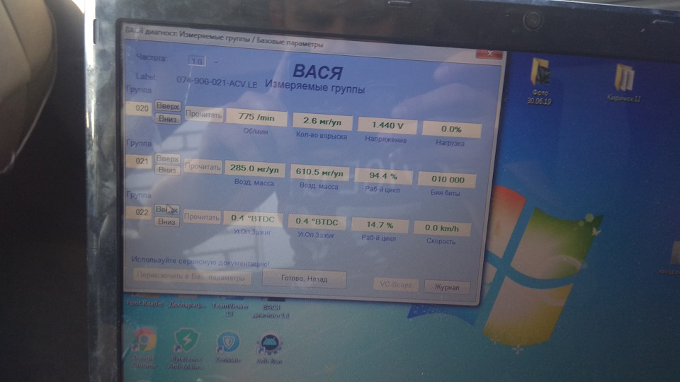 Допомога, т4 2.5 acv діагностика комп'ютером 2