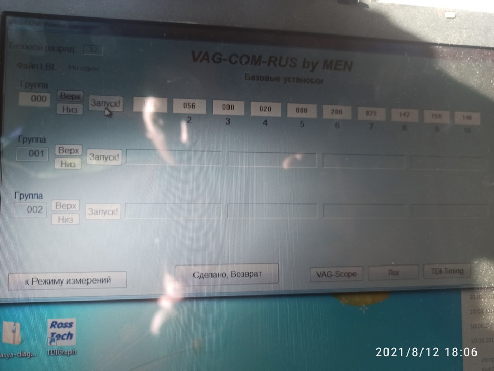 Перевірив та налаштував УОВ т4 2.5 acv. 5