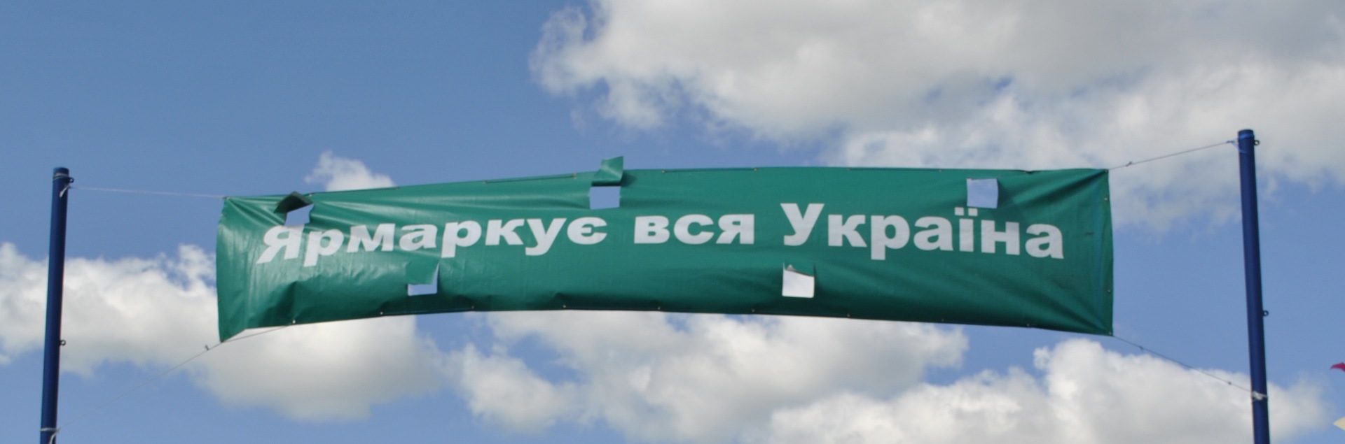 Подорож) 4