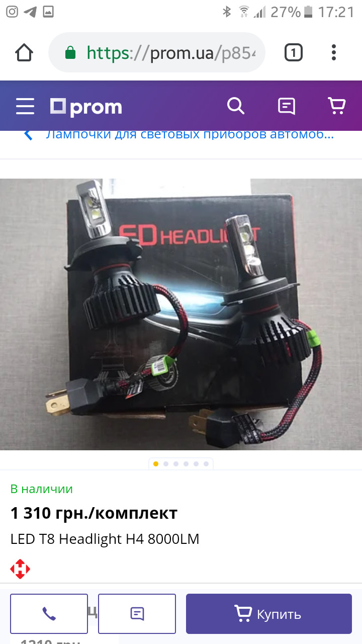 Led лампи, які виявляється не сліплять! 4